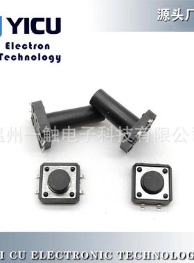 轻触开关贴片12*19422*4.315H按键-1.按钮开关厂家12×12×15H编