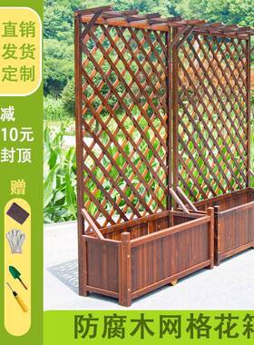 化防腐木花箱箱户外阳台碳实00037817木种植盆庭院装网饰格爬藤架