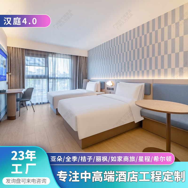 连锁汉庭快捷酒店家具标间全套宾馆餐桌子椅子床头柜挂衣板床頭板