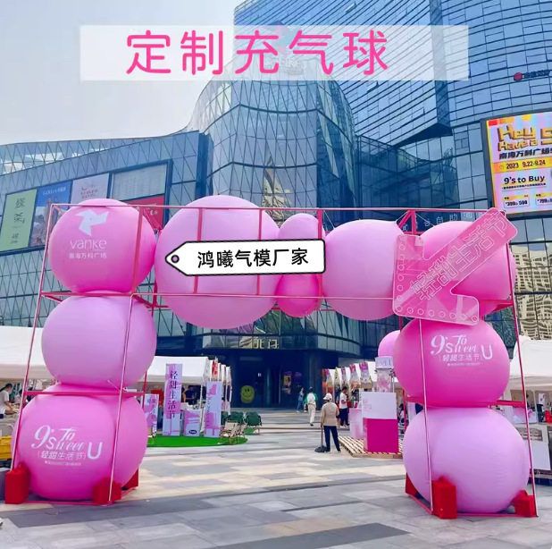 网红门头行架气模球 PVC闭气球方块异形卡通场景布置彩色logo印字