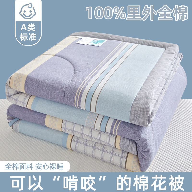 陕西康宏伟业暑期学生宿舍床品套装大礼包