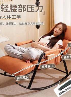 轻奢摇摇椅椅休椅闲2455懒人沙发家用新逍遥客躺厅阳台椅子款大人