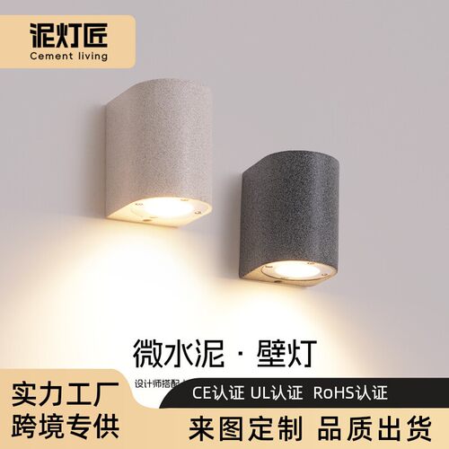 创意微水泥户外防水壁灯酒店民宿别墅庭院外墙阳台方柱灯
