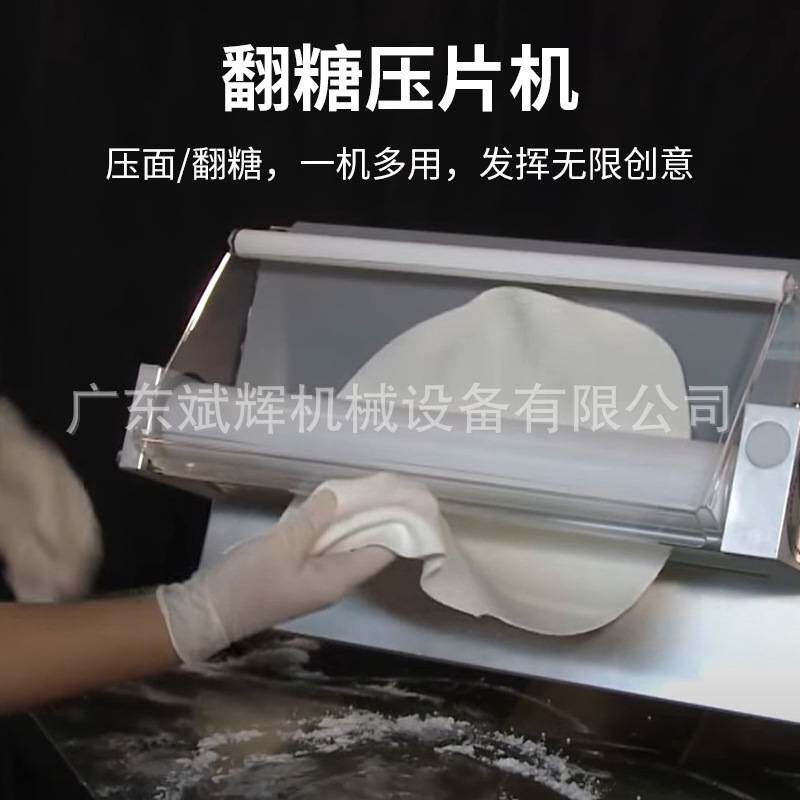 甜品烘焙蛋糕翻糖擀皮机直径18寸21寸商用压面机全自动翻糖披萨机