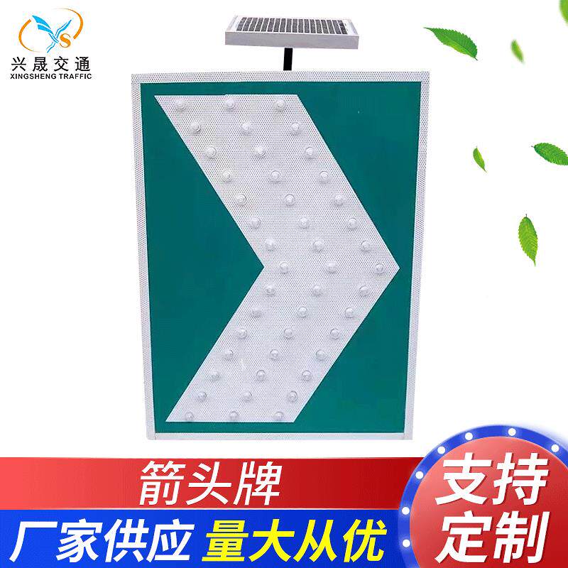 太阳866能单箭头示交通诱导标志道牌交通指示牌路指牌高速警示牌