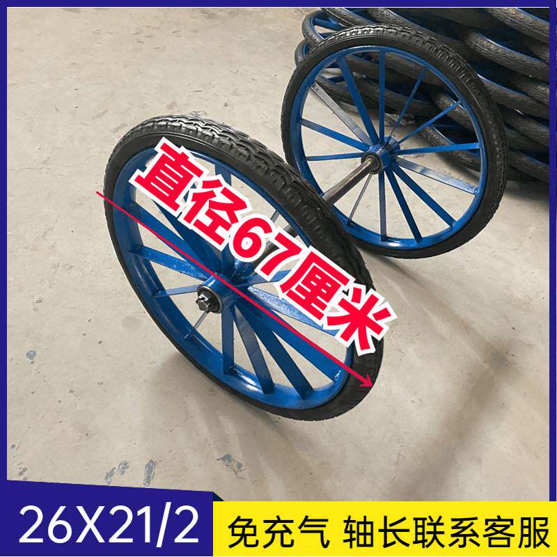 26寸实心发泡轮胎劳动车轮 力车轮子翻斗车轱辘灰斗车两轮带轴