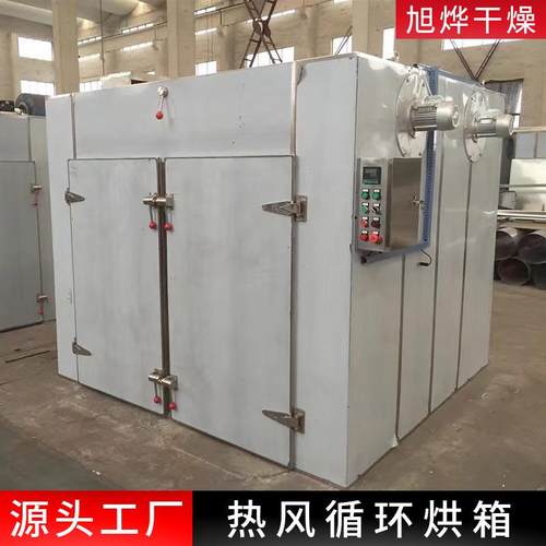 T-C大热风循环898烘箱不锈钢型C工业高温箱烤鼓风干燥箱烤炉工业