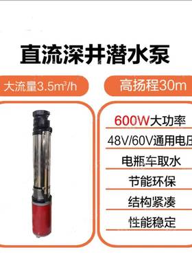直深井泵潜水泵60流4-ZSJ2-30//4-0.6-1/8V65680V通用（汇能）