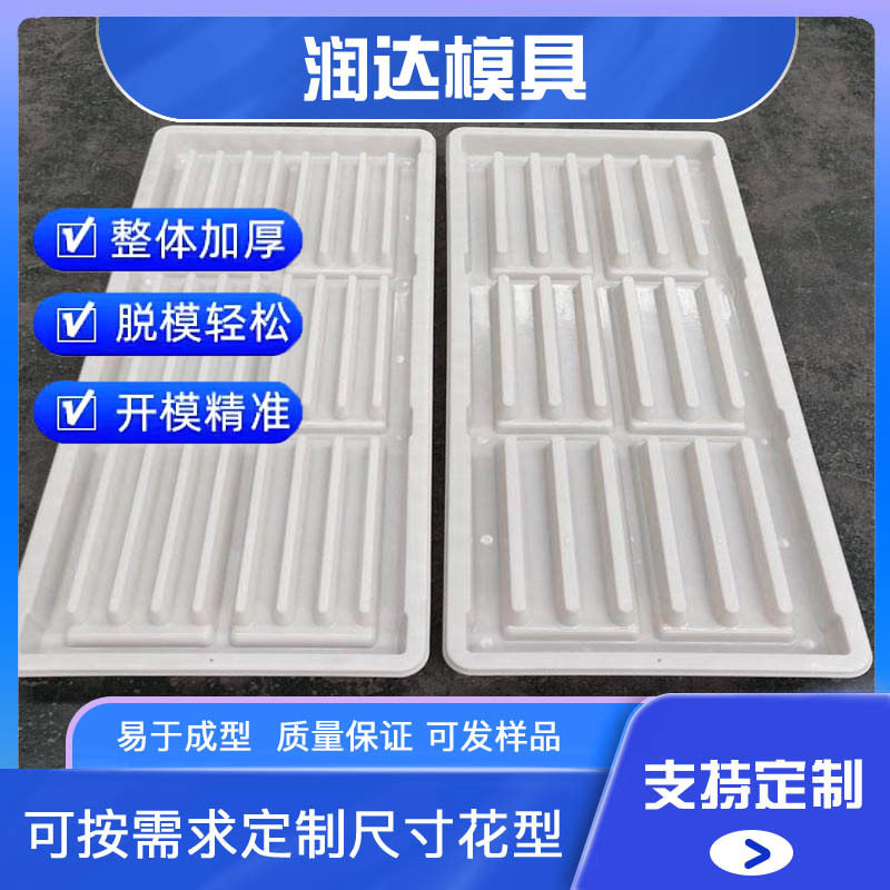 养殖漏粪盖板模具 猪舍漏粪板模具 使用方法