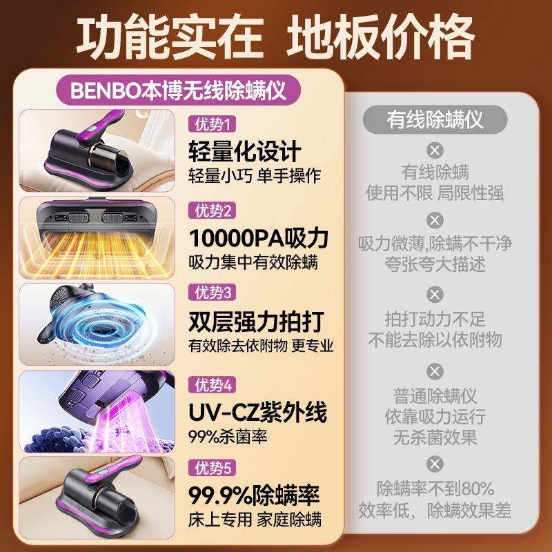 德国本博除螨仪家用无线床上紫外线除菌吸尘器大吸力手持扫床