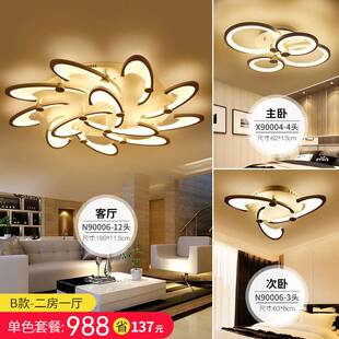简约现代客厅灯全屋成套灯具套装组合三室两厅卧室书房吸顶灯套餐