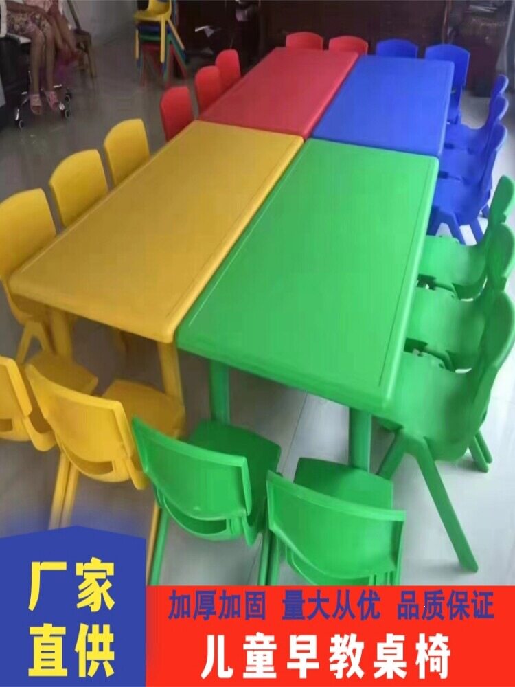 幼儿园桌椅儿童桌子套装宝宝玩具桌家用塑料学习书桌长方形小椅子