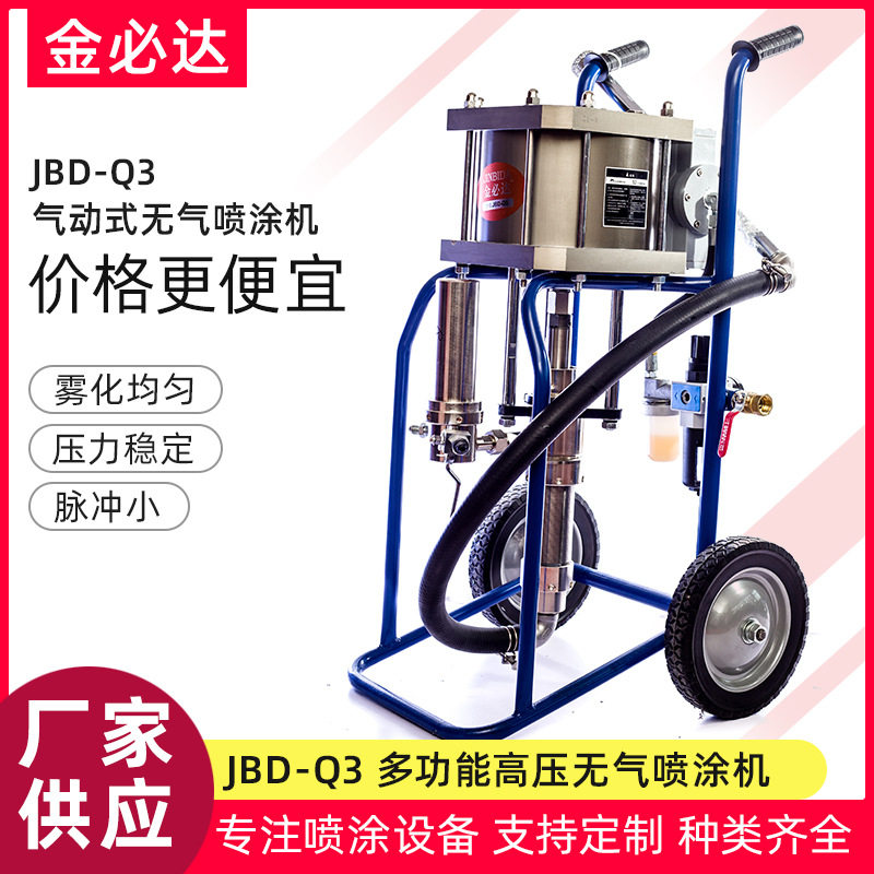 气动喷涂机钢结构气动喷涂机油漆腻子粉喷漆机气动真石喷涂机
