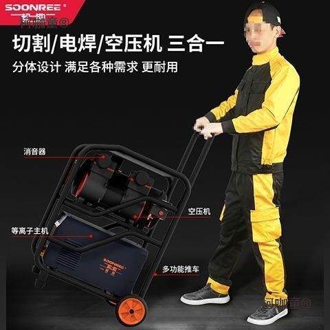柯咖童松LGK-8子0/120等离切机内置勒气泵2割20v小型电焊两用工业