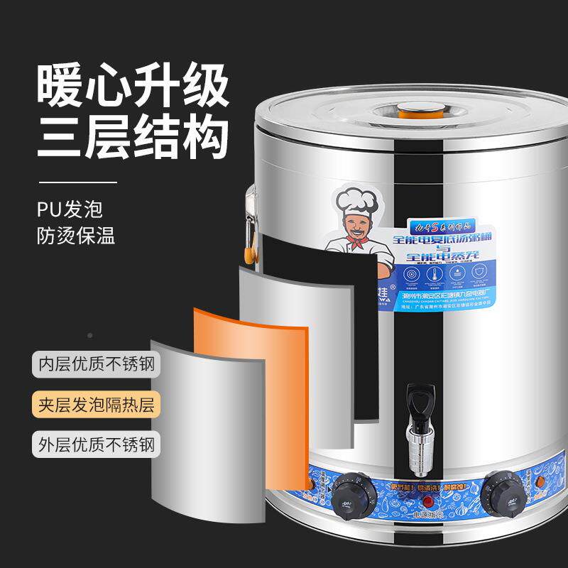馋娃不锈钢电蒸桶商用热全大煮950容量煮粥豆浆复底速热多功能开