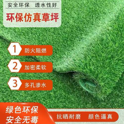 仿草真草坪地毯HKN工假皮户外球场挡仿真草皮幼儿园铺围垫人工人