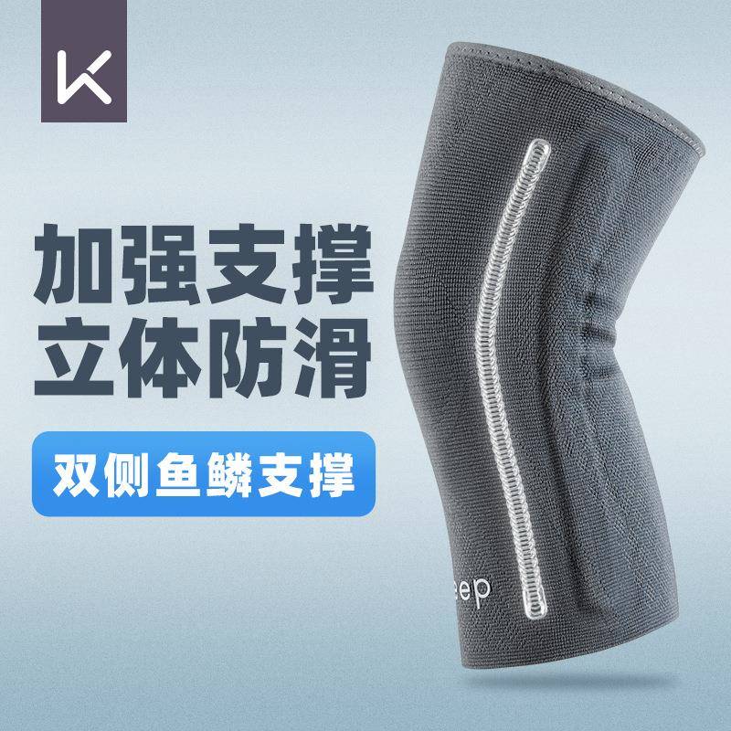运动护跑膝男膝盖关节QDW护套专业装篮球备女步训护腿保暖练防寒