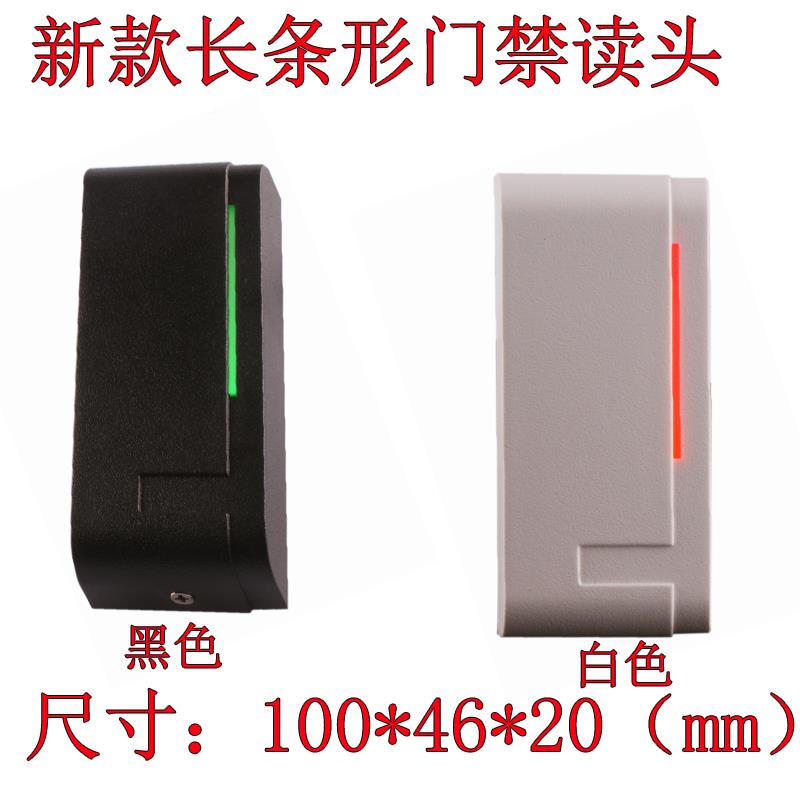 新ICD/1001I禁读头ID门禁读卡门器维根26/32/34/44读头门禁款读卡