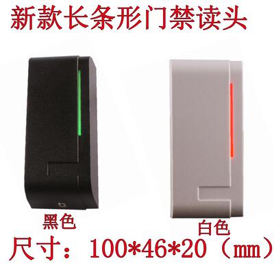 新ICD/1001I禁读头ID门禁读卡门器维根26/32/34/44读头门禁款读卡