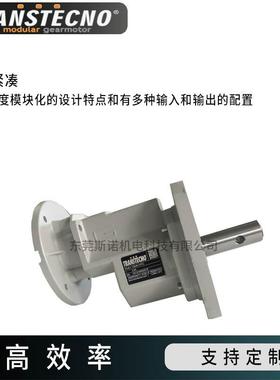 transt杆ecno诠世蜗轮速蜗减器PU01减速机畜牧厂PU01U3.9业立式变