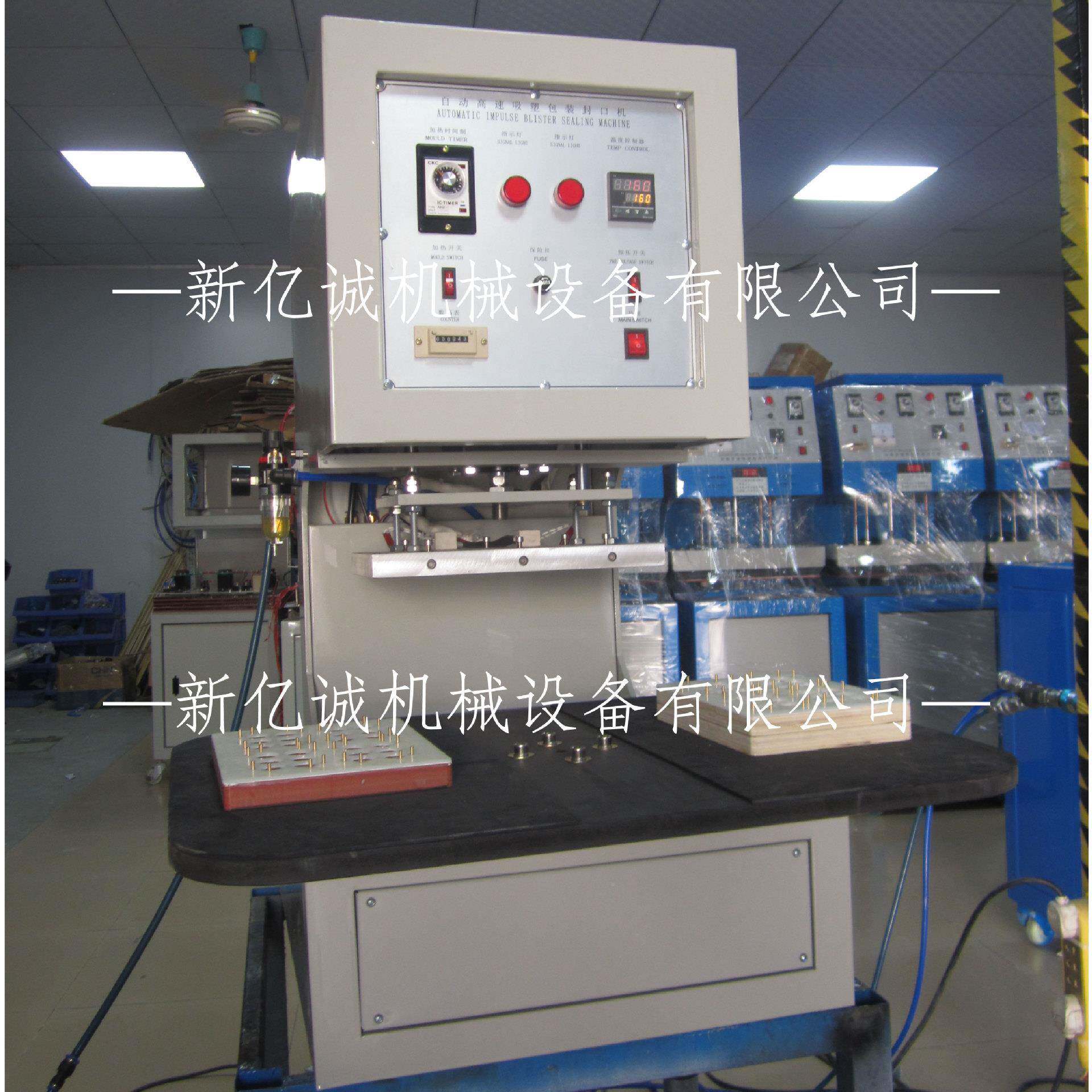 出口型迷你桌面式吸塑封可口机装盘或XYC-SL-M方盘可改圆为10V1电