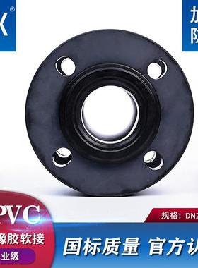 UPVC橡胶兰软接0给水管挠性法塑料接头工业级国标25DN15-DN232563