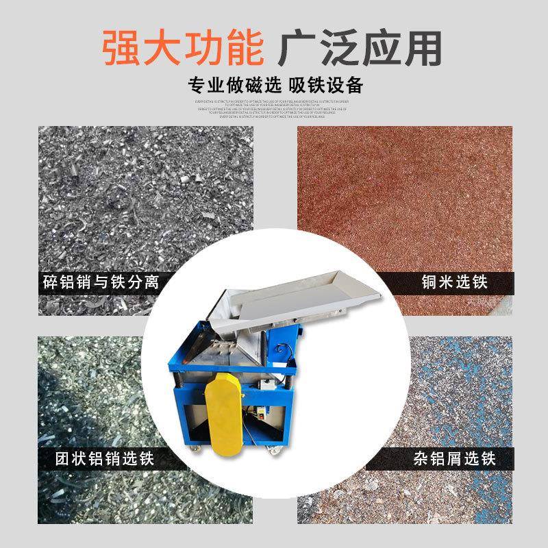 腾博C型双出废料吸除铁机铝屑铜屑塑料铝C型花料铁除机磁吸铁强磁