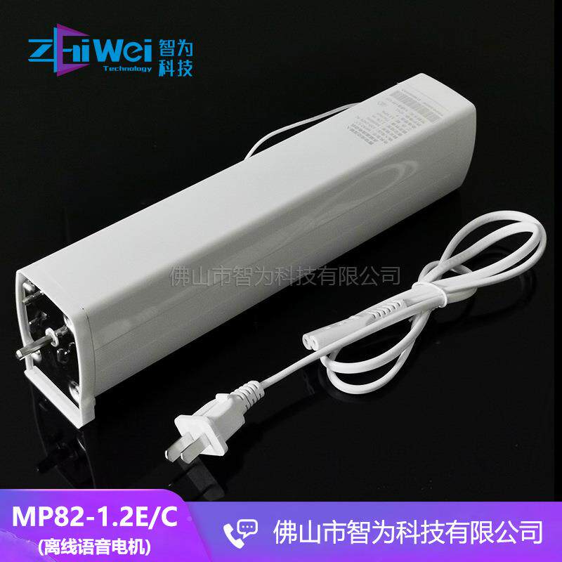 瑞克斯AEX电动开R合窗帘电机433遥控线语音电机.马达MMP82-1.2P82