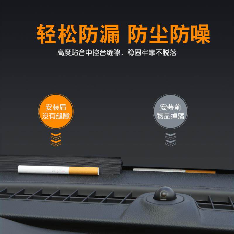 汽车中控隔音密挡封条仪表内饰板异降响噪车内前风玻HD-102台璃缝