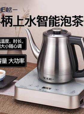 越一2智能烧水全28494动自底部上水泡茶专用壶不锈钢恒壶温电热水