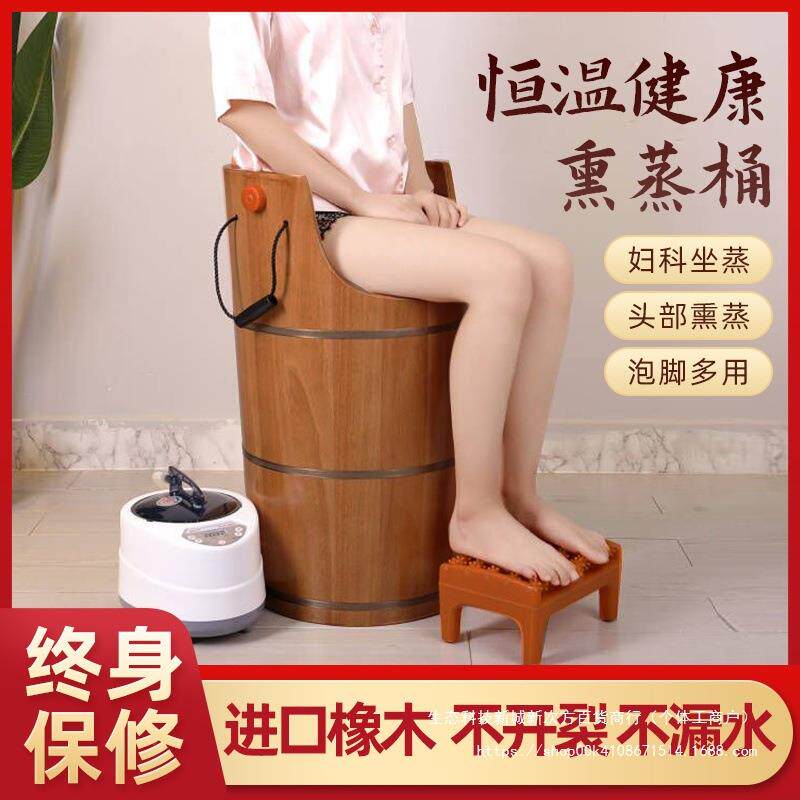橡熏JSK蒸桶木桶泡脚桶过膝浴盖蒸蒸木脚桶洗脚足盆加热恒汽温过