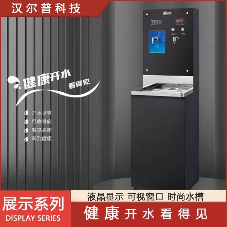 汉尔普饮用直饮水机器不锈钢全自777商动电热开水校园节能直机