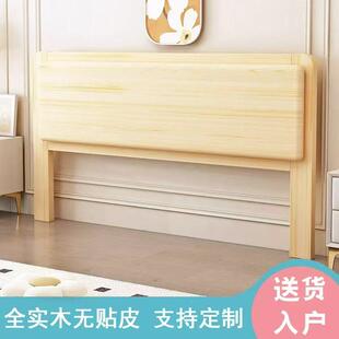 ?定150制单木床头板靠背板双人床头1760.8双人床头1.5人实床头单