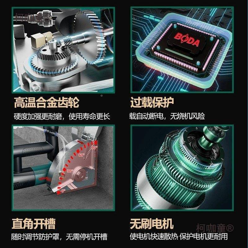 新无款博大无刷开槽机大功率混凝土水电安装190单片尘147面墙麦太
