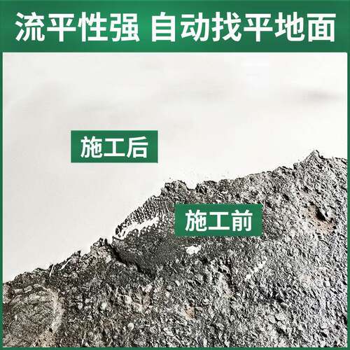 自流平水泥泥水家用泥基平找复合砂814浆垫层面层水地面施工