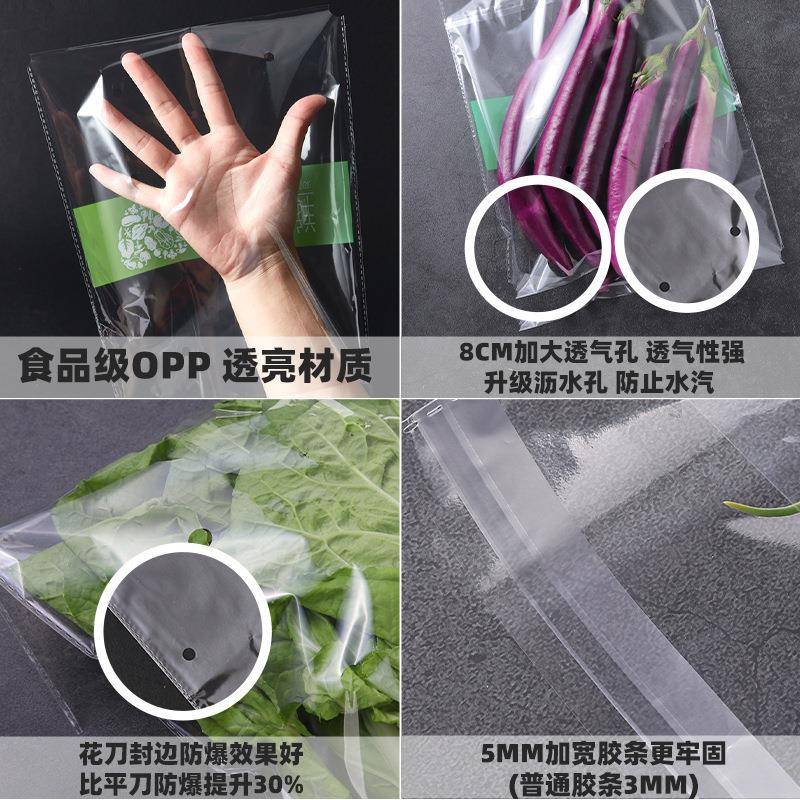 防雾袋蔬菜打包货超市打孔气果蔬袋490大号加厚透明塑料透现包装