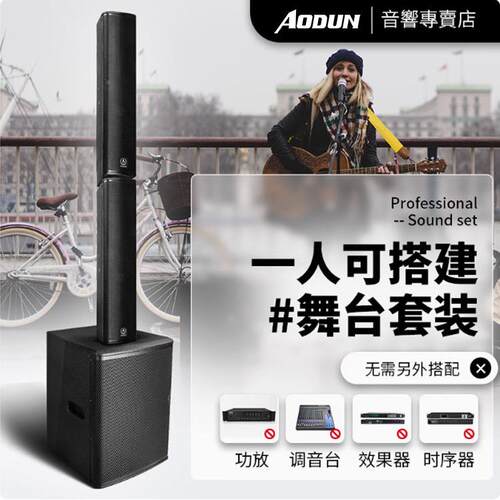 有源线会阵音柱舞音响套装Liv吧eHou台sS12+T8e清户外演出议音箱