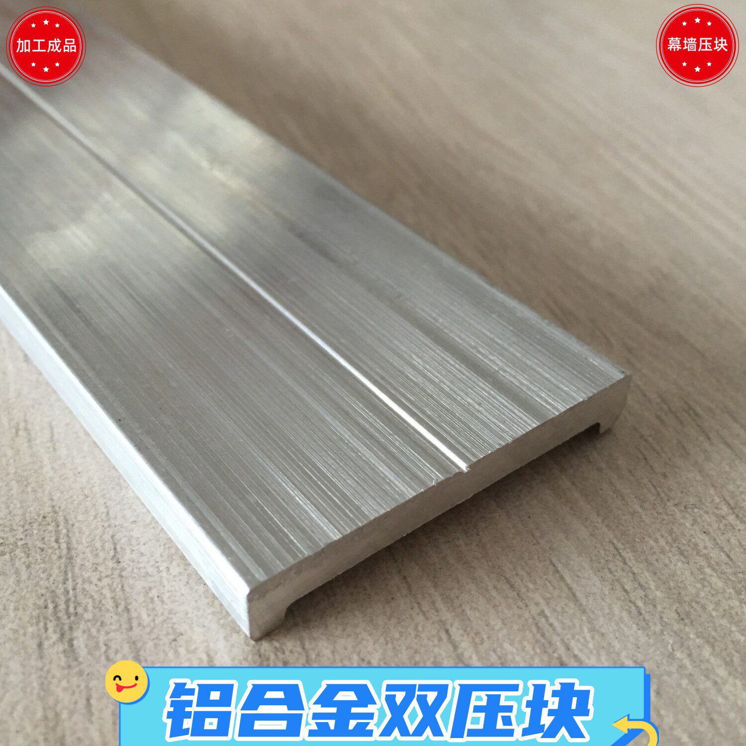 铝合金压块隐框玻璃幕墙双压块副框压块玻璃托压块全压块双压条