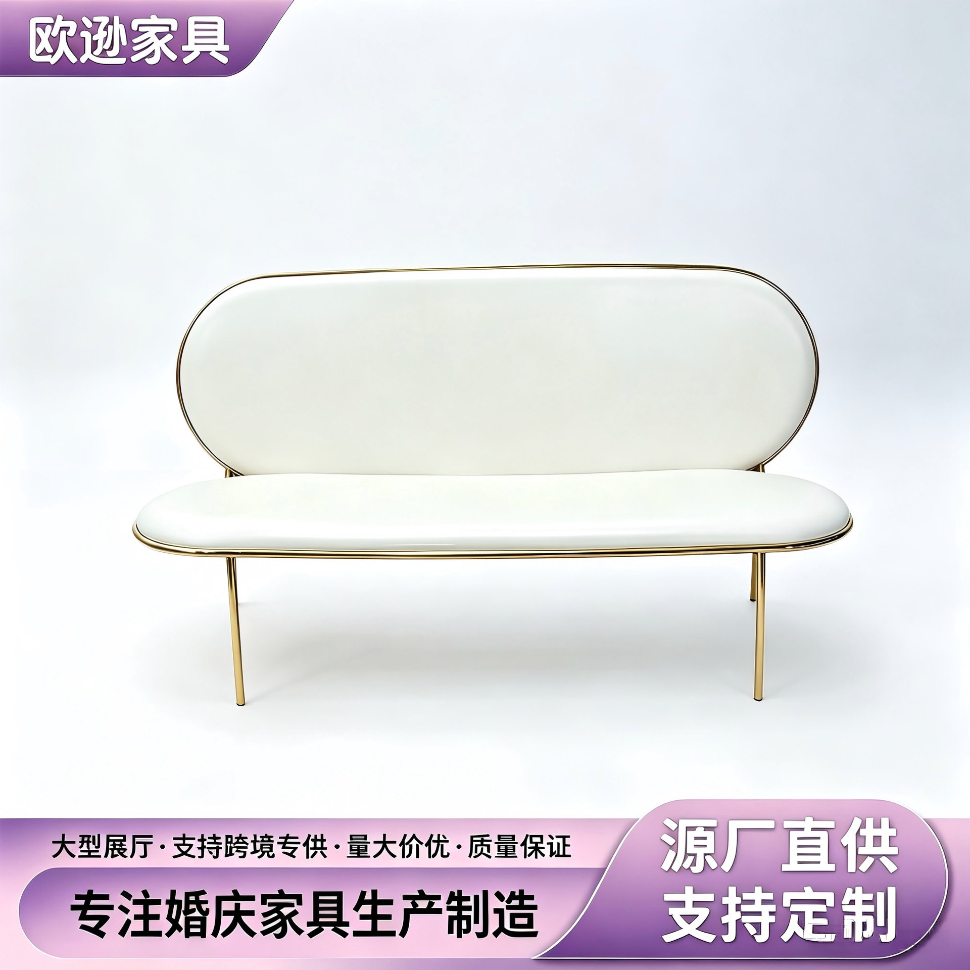 蛋形扶手不锈钢沙发新娘新沙婚庆酒店宴会沙发多种颜色可选