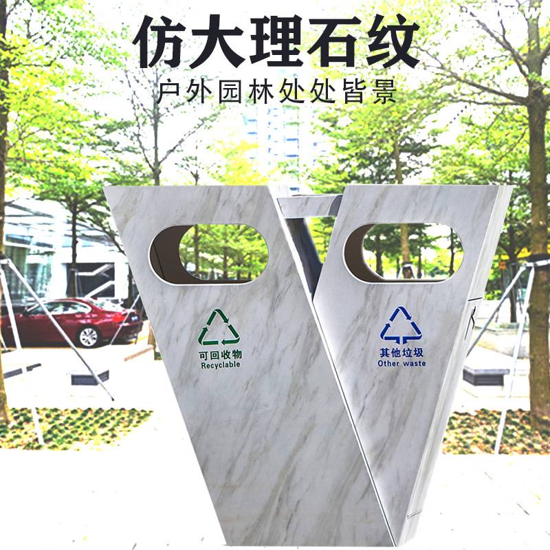 户外分类垃圾桶学校售楼商用无盖加厚时尚园林创意现代物业V字桶