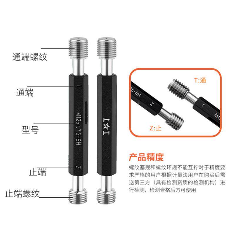 6H公制内螺纹塞规通VWI止规牙规检具粗牙规量规内细牙通规止规