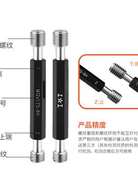 6H公制内螺纹塞规通VWI止规牙规检具粗牙规量规内细牙通规止规