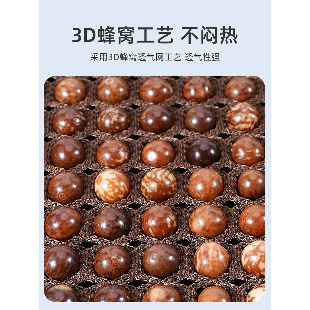 夏季凉垫冰丝天然菩提子珠子汽车坐垫透气通风座椅垫办公室座垫套