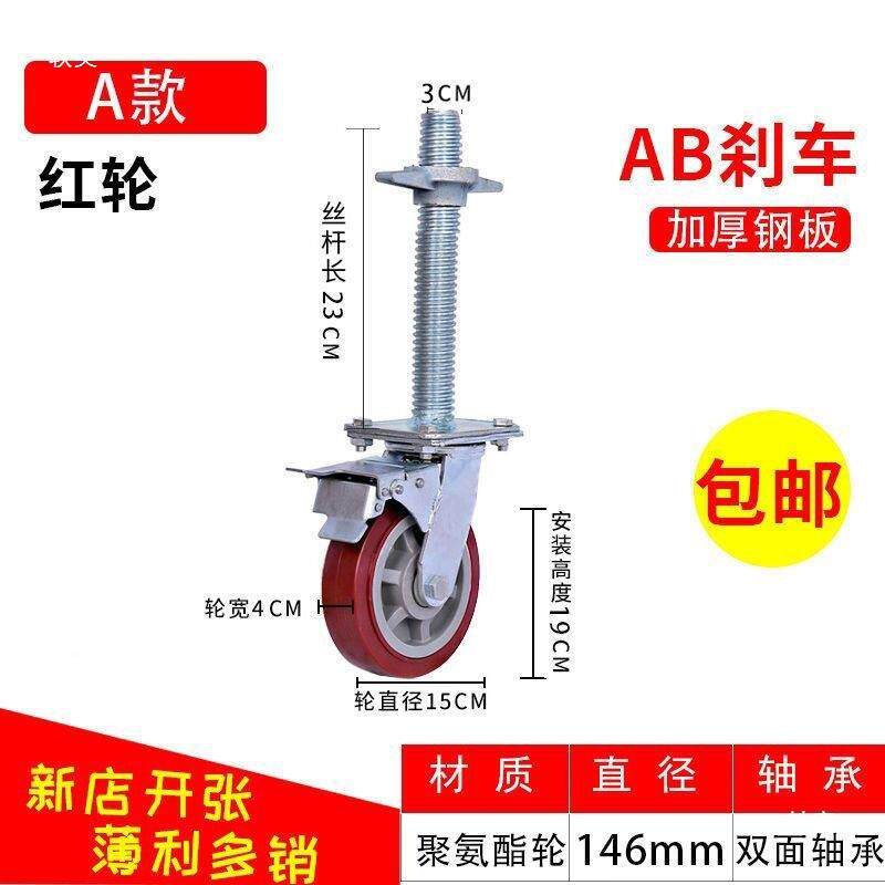 带t$*&lolz轴整套移动高脚万向加轮脚手架配件手架一轮子支架轮子