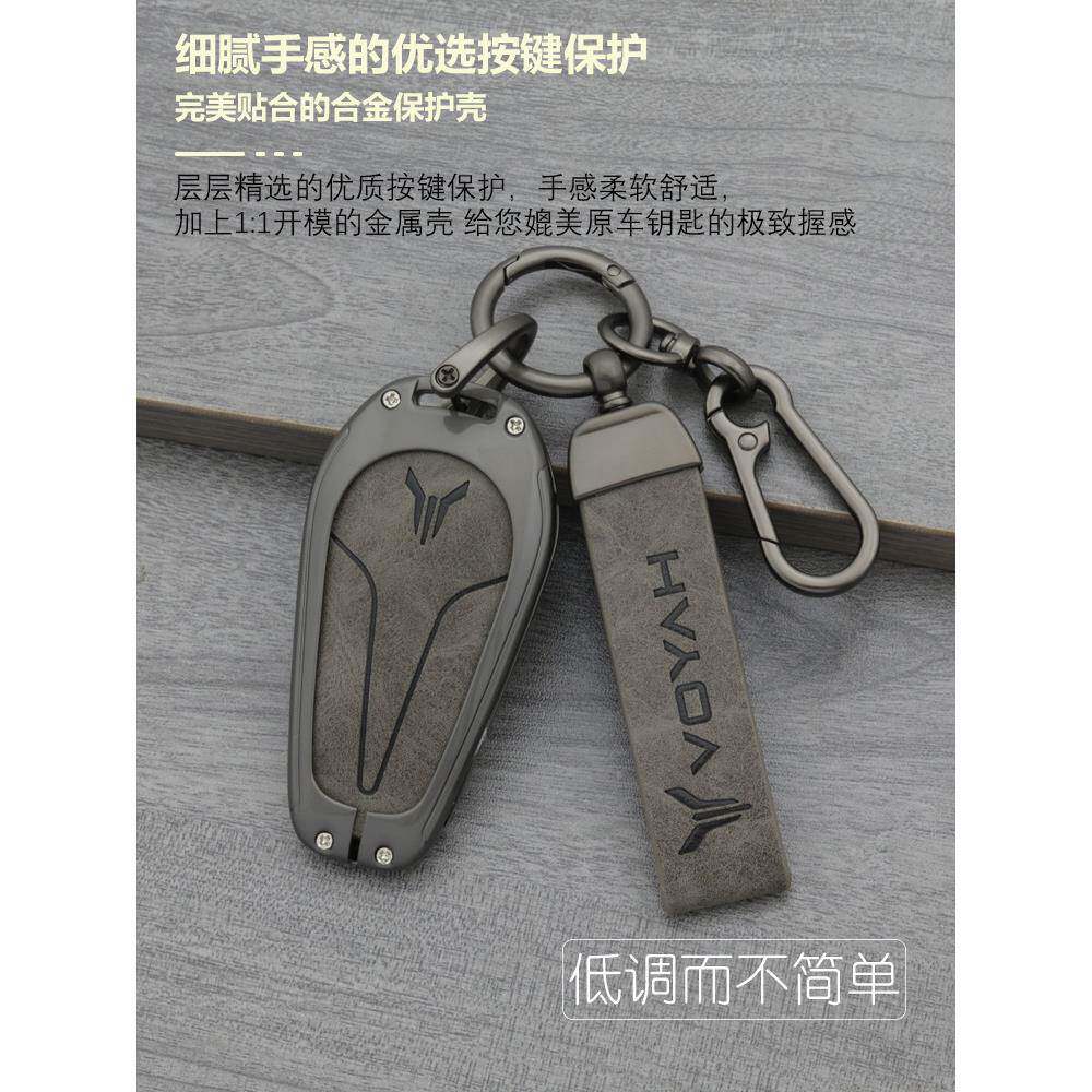汽岚套图梦想家钥匙2025款2TBK025款车男金属改装用品扣女蓝图壳