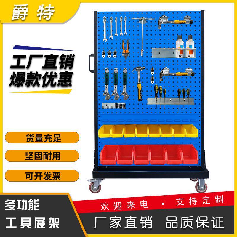 双面物料架五金工具架车间维修移动挂板架洞洞板维修工具整理架单