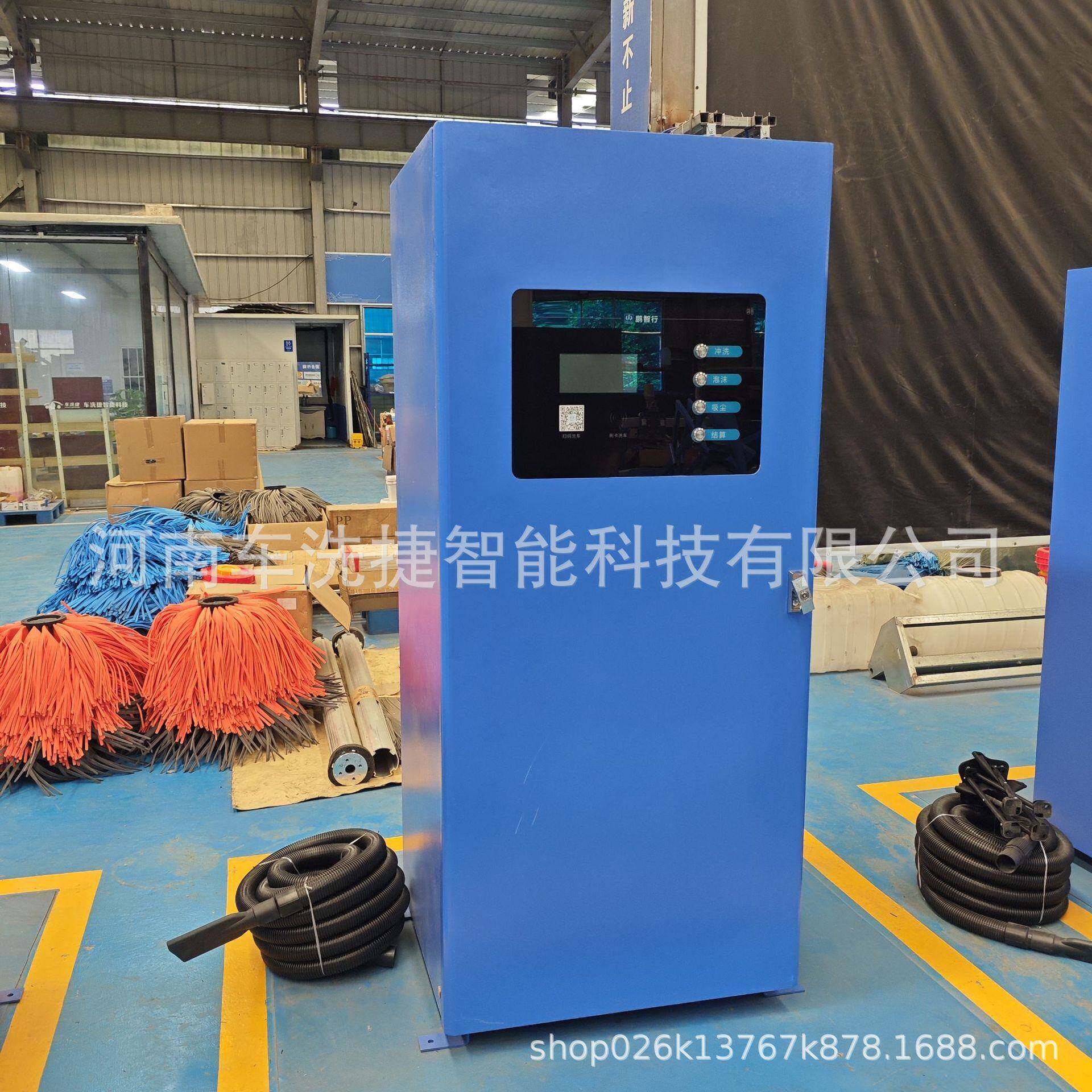 户外防自助洗车水设备刷卡扫码付社支区物业停车ZBH洗场车一体机