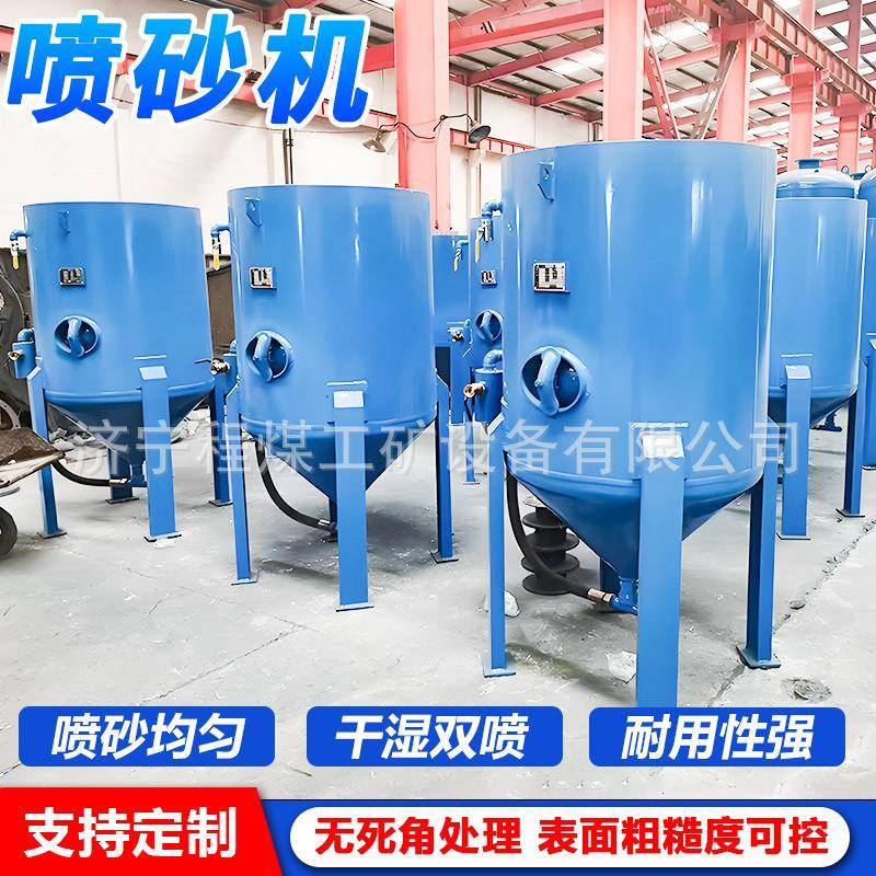 除锈砂喷机自动喷打砂罐打沙小型高设备不锈钢汽车船181舶压翻新