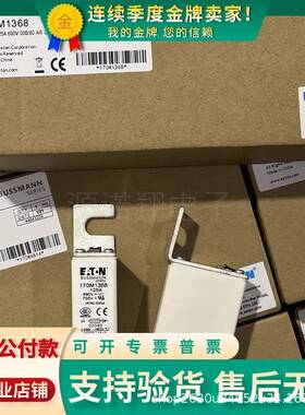 巴斯曼熔断器170M1367/368/369/1TZU3170/1371/1372/3731保险丝1
