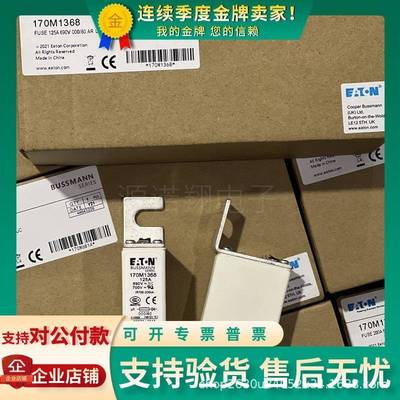巴斯曼熔断器170M1367/368/369/1TZU3170/1371/1372/3731保险丝1